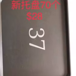 托盘