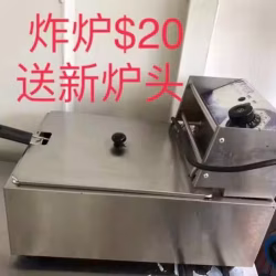 炸炉