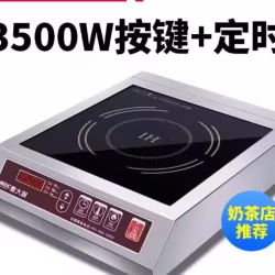 电磁炉
