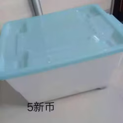 收纳箱
