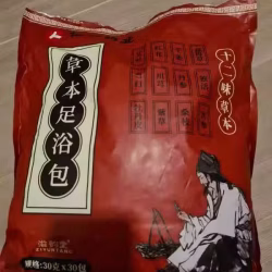泡脚中药包
