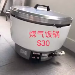 饭锅