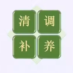 热按摩