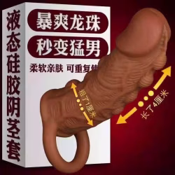 出售成人用品/安全套，延时安全套，超薄安全套