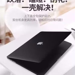 全新MacbookPro保护壳苹果笔记本15.4寸Retina电脑外壳磨砂超薄防