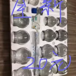 火罐
