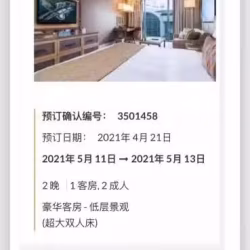 金沙酒店房间5月11-13号