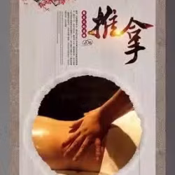 正规推拿
