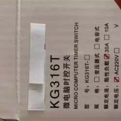 空调定时器