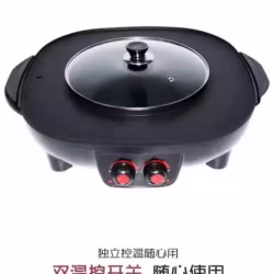 烧烤一体锅