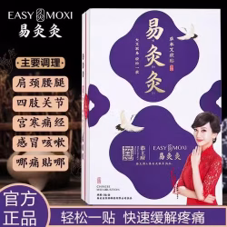 艾灸 无痛纯天然无害简单天然中医治疗