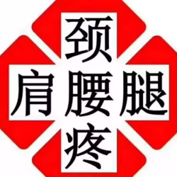 为男女顾客提供上门按摩服务，男按摩师