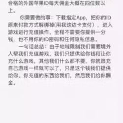 苹果手机线上招聘，退款手游代充，操作简单，有意向添加微信