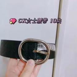 CK 腰带