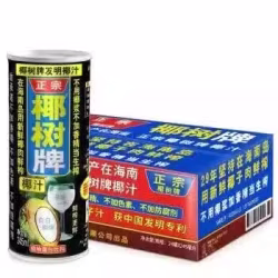 【椰树牌椰汁】团购价大甩卖