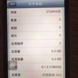 乔帮主情怀机4s出售