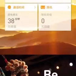 出租 M1无限流量手机卡 无限本地通话，无限短信