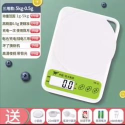 电子秤