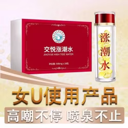 涨潮水，让女人潮吹，高潮，AV女优使用的产品