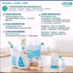 艾多美Atomy环保健康洗涤用品