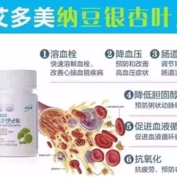 艾多美Atomy纳豆银杏叶片