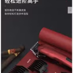 电推子，理发推子