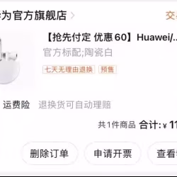 华为freebuds3无线充电版