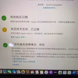 MacBook Air