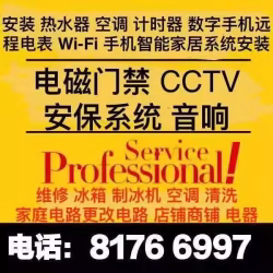 维修电工家庭跳电改电走线，
