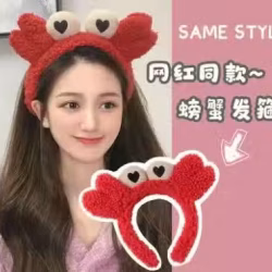买一送一！网红螃蟹发箍韩国可爱卡通甜美仙女洗脸用头箍