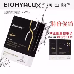 润百颜舒润保湿面膜 x 2盒