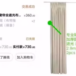 消音遮光窗帘