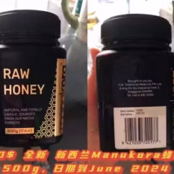 新西兰manukora蜂蜜