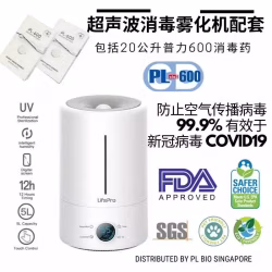 超声波消毒雾化机配套