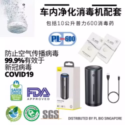 车内净化消毒机配套