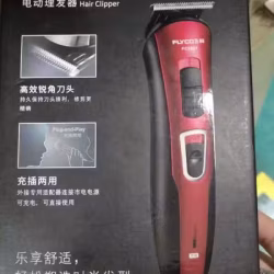 理发器