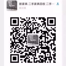 新家具 回收二手家具家电