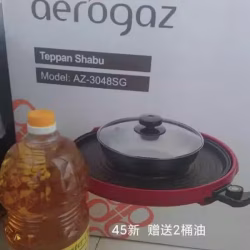 涮烤一体锅