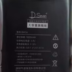 小米Note3 的电池