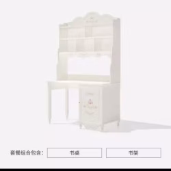 书桌