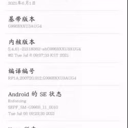 s21+  兑换 iqoo 8