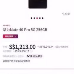 华为Mate40 pro 8+256G全新未拆封未激活（全岛免费邮）