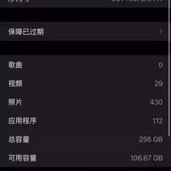 苹果xsmax 9.9成新 没有任何拆过 全都原厂