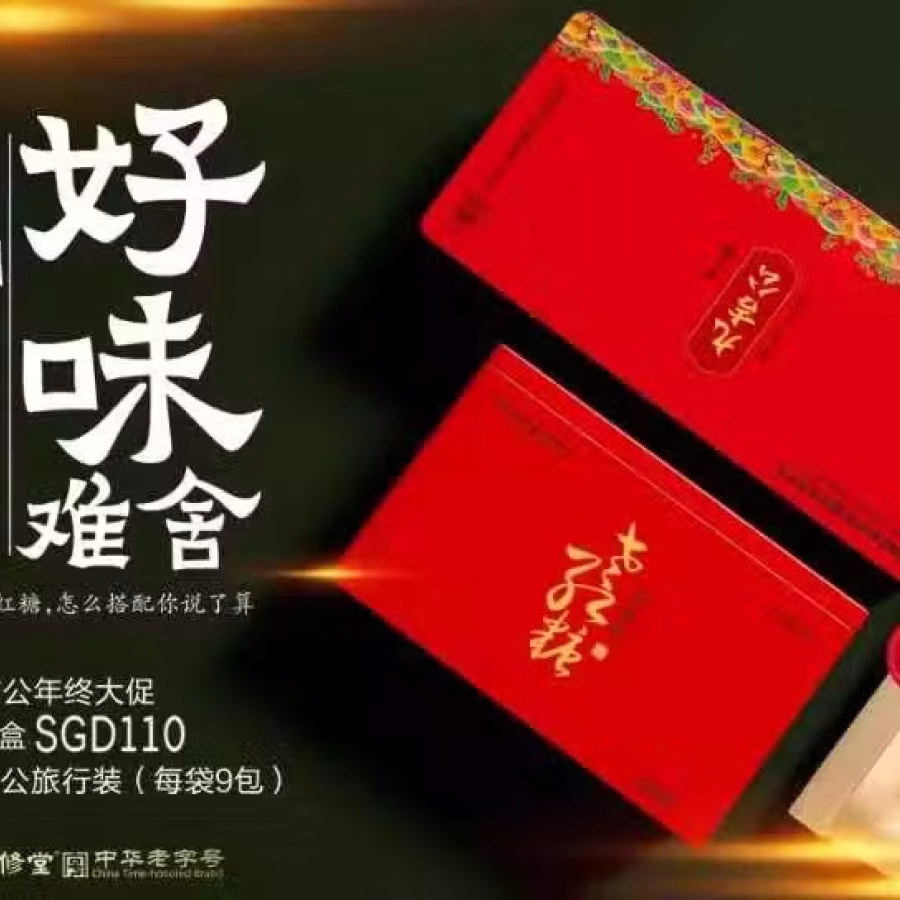 正品九吉公老红糖 -100％授权经销商 图片 2