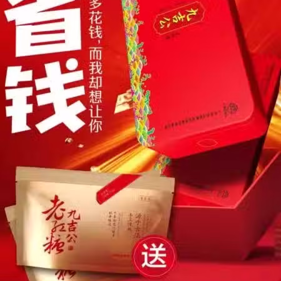 正品九吉公老红糖 -100％授权经销商 图片 2