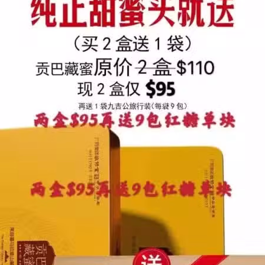 正品九吉公老红糖 -100％授权经销商 图片 4
