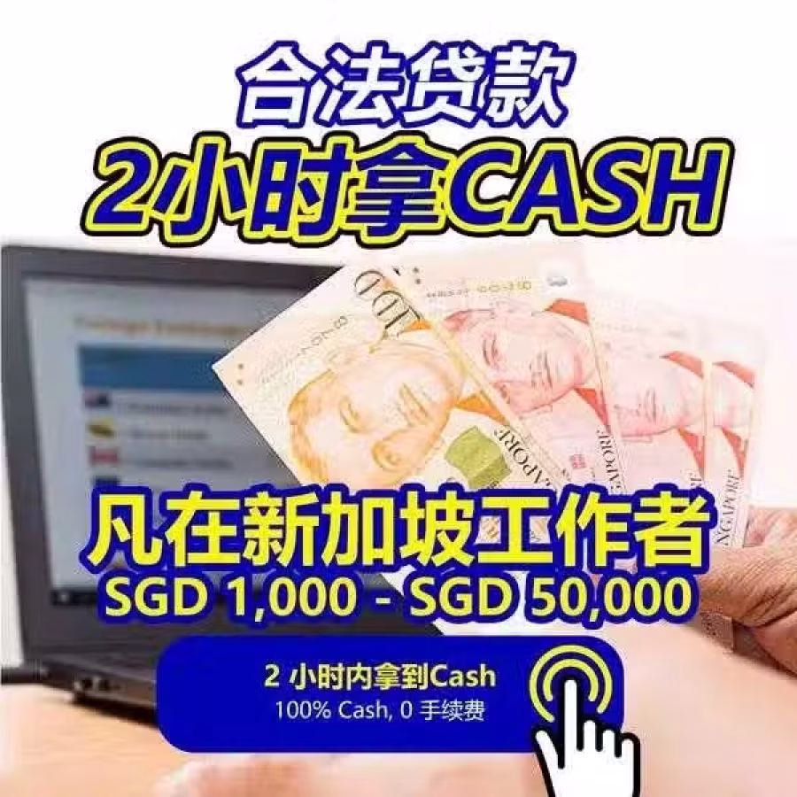 顾客首选的合法贷款公司 图片 1