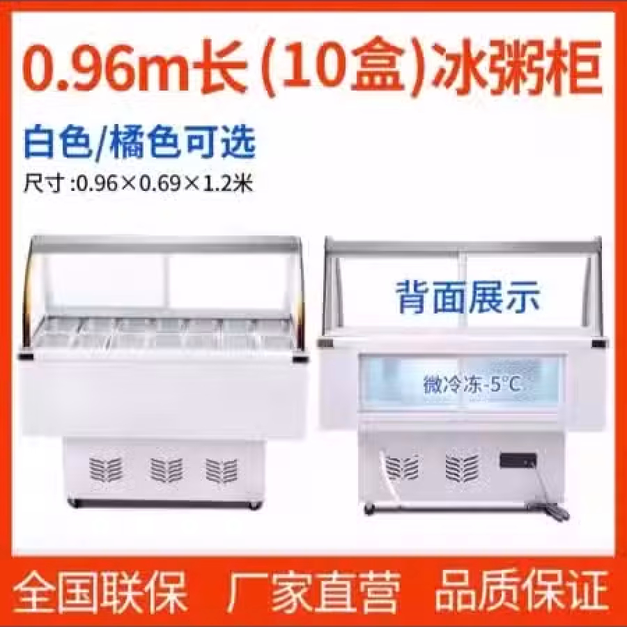 冰粉车冷藏水果捞商用小型摆摊冰柜冰箱冰粥机四果汤清补凉展示柜 图片 1