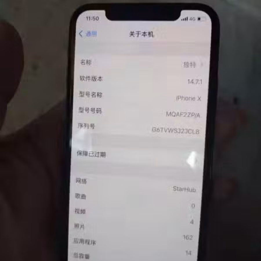 苹果X256G 拿笔记本换也行 图片 1