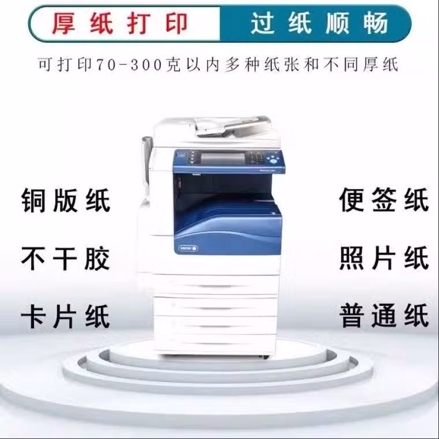 商用多用途打印机 图片 1